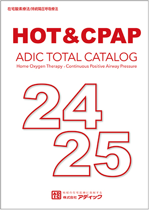 2022-2023総合カタログ