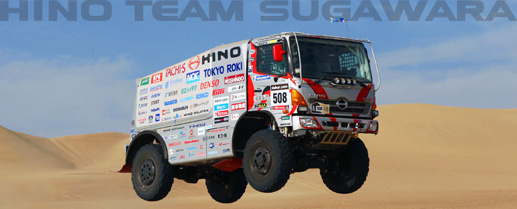 2018ダカールラリー日野チームスガワラ