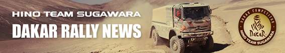 2016ダカールラリー日野チームスガワラ