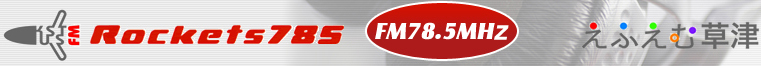 FM79.7MHz京都三条ラジオカフェ