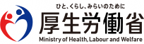 厚生労働省