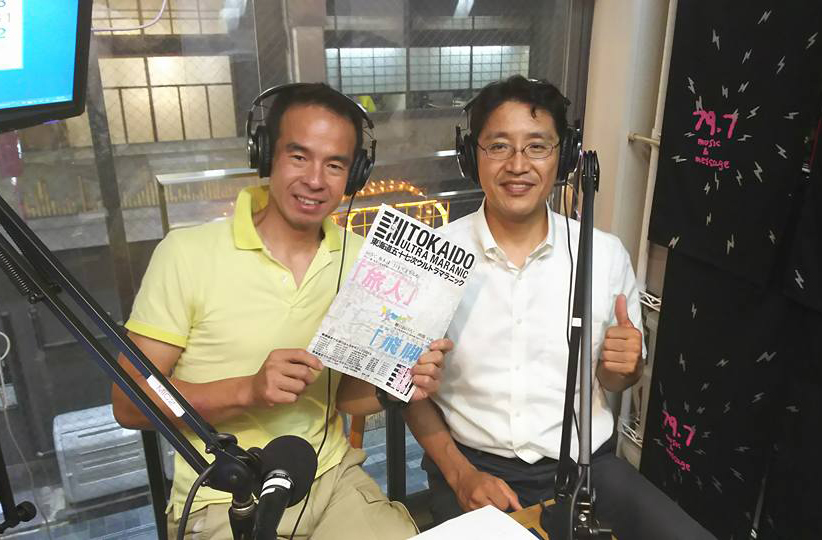 FM79.7MHz京都三条ラジオカフェ