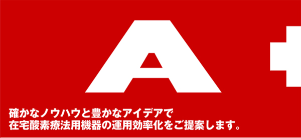 セントラルシステム